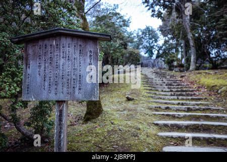 如何去嵐山詩碑：步驟與感想